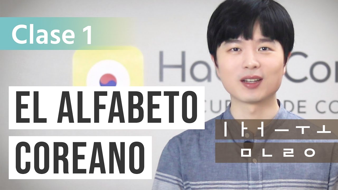 como se escribe sebastian en coreano
